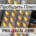 Пробудить Плюс cialis2